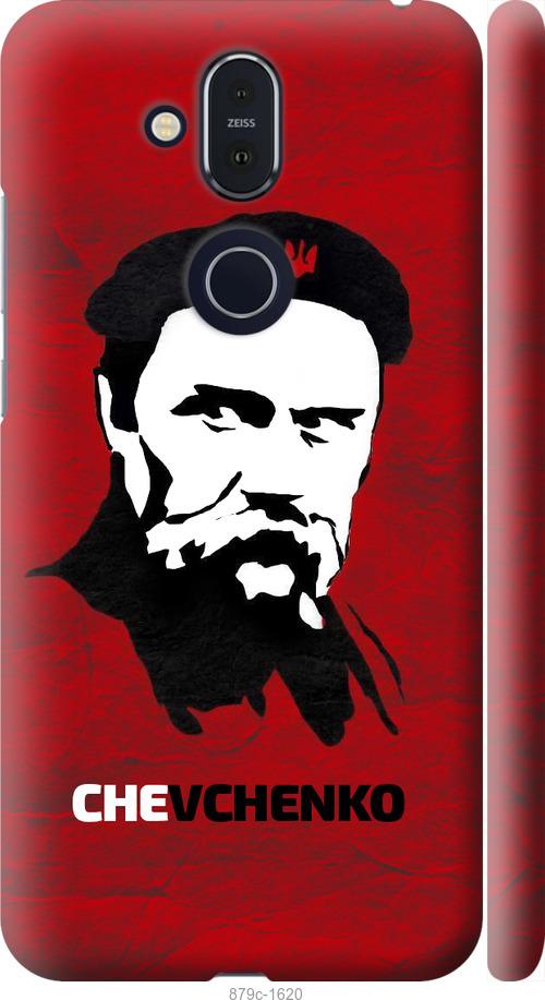 

Чехол на Nokia 8.1 Шевченко