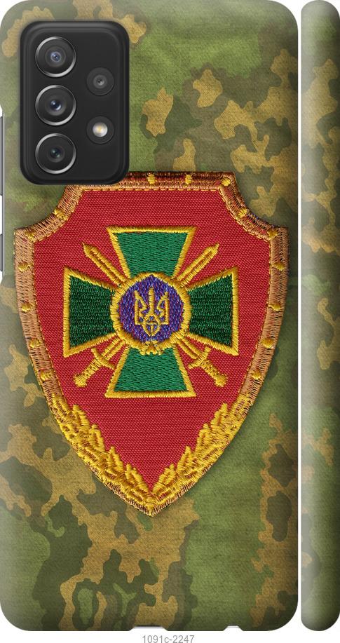 Чехол на Samsung Galaxy A72 A725F Пограничная служба Украины