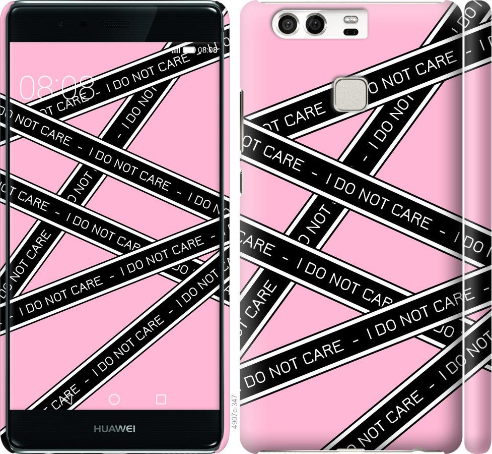

Чохол на Huawei P9 I do not care