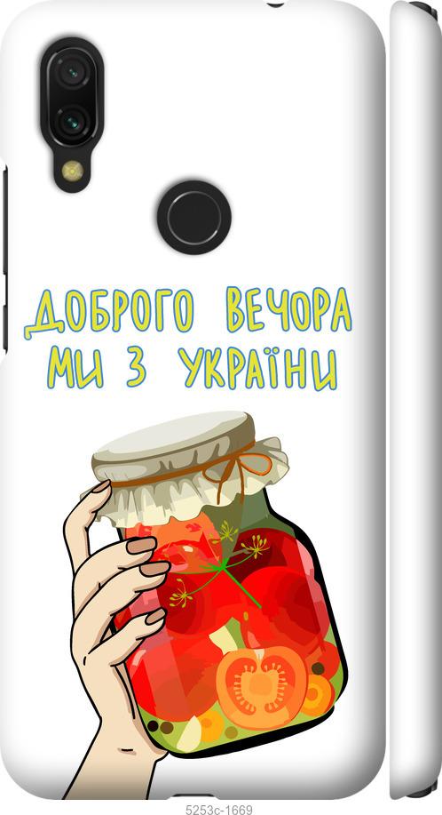 Чехол на Xiaomi Redmi 7 Мы из Украины v4