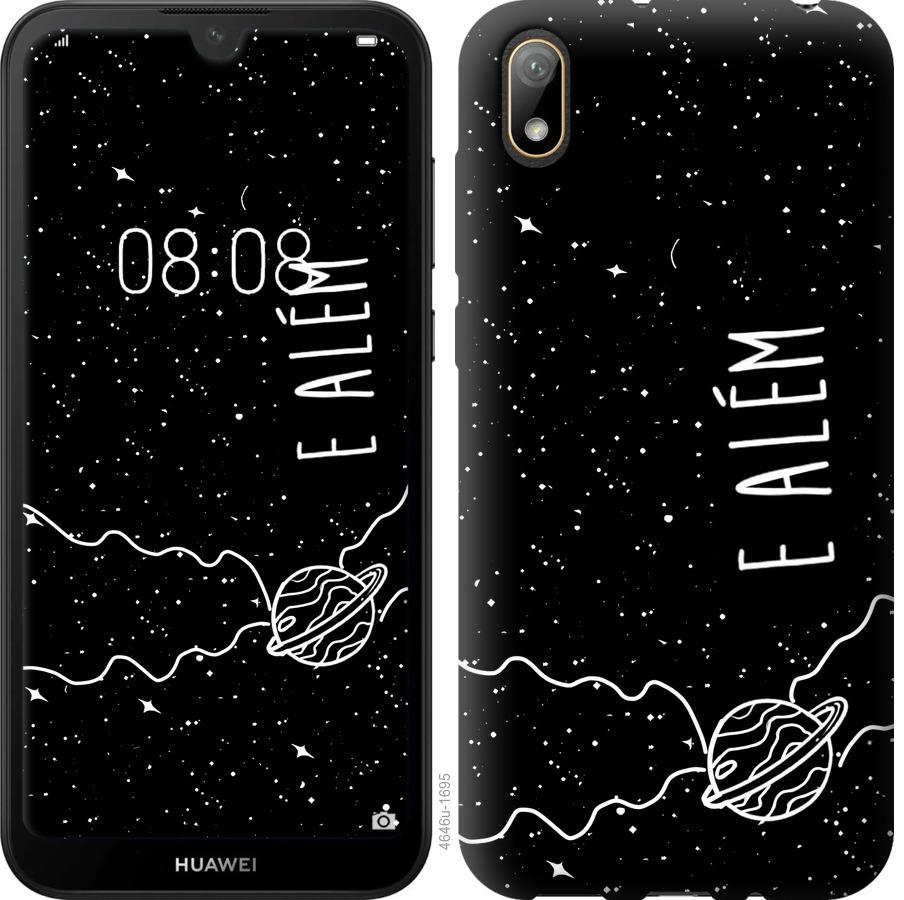 

Чехол на Huawei Y5 2019 e alem