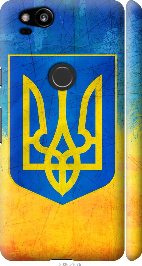 

Чехол на Google Pixel 2 Герб Украины