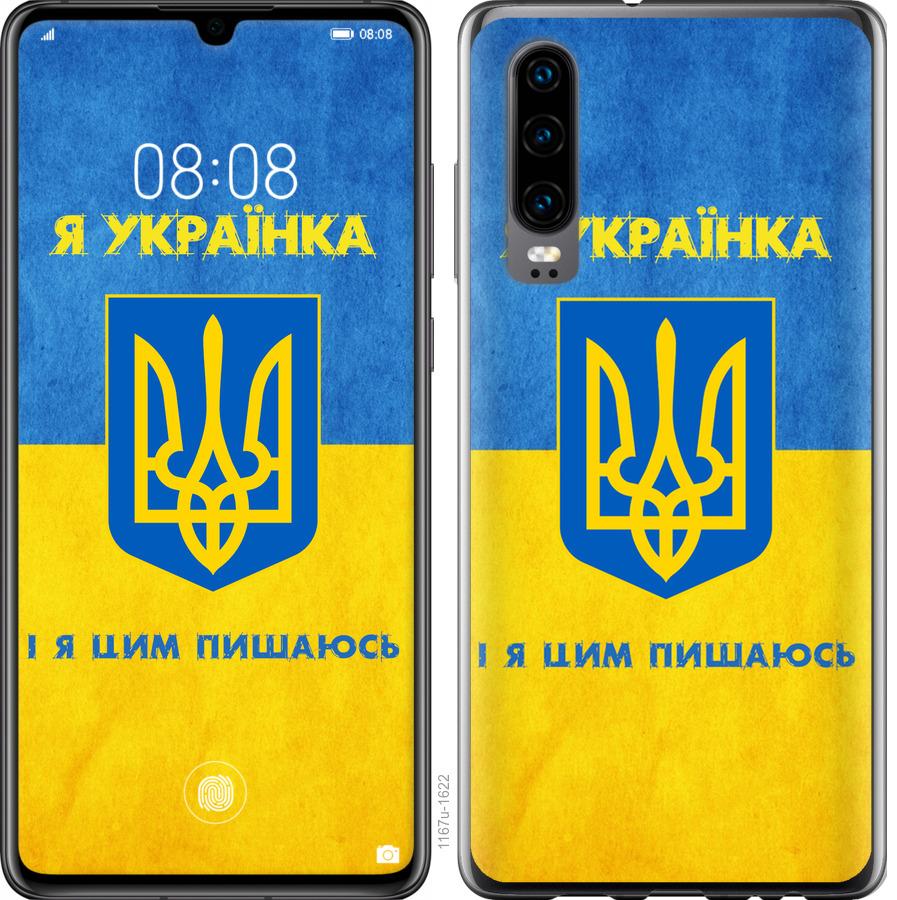 

Чохол на Oppo Find X2 Я українка