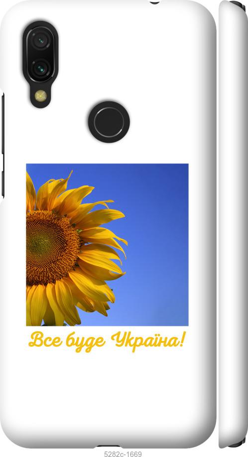 Чехол на Xiaomi Redmi 7 Украина v3