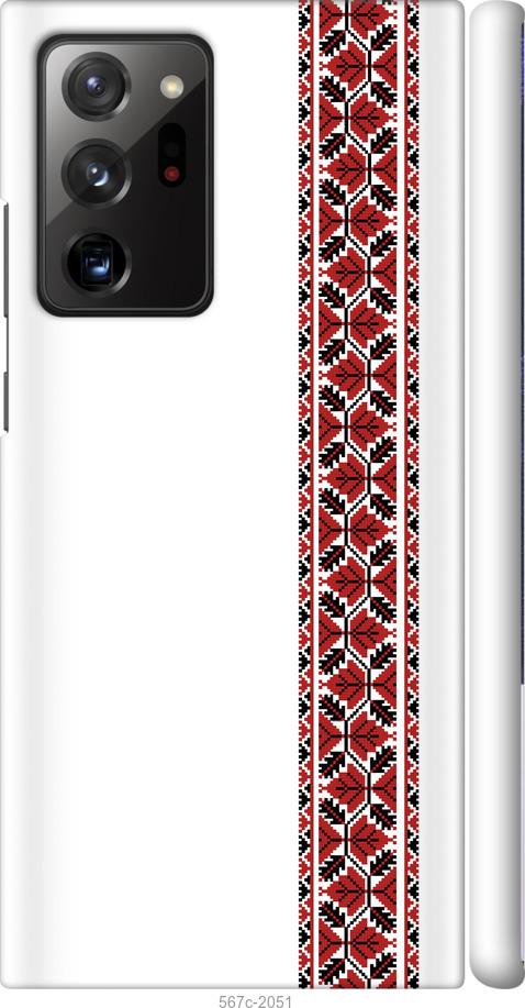 

Чохол на Samsung Galaxy Note 20 Ultra Вишиванка 2