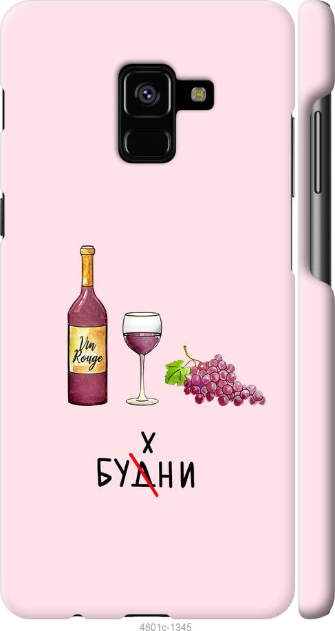 

Чохол на Samsung Galaxy A8 Plus 2018 A730F Будні