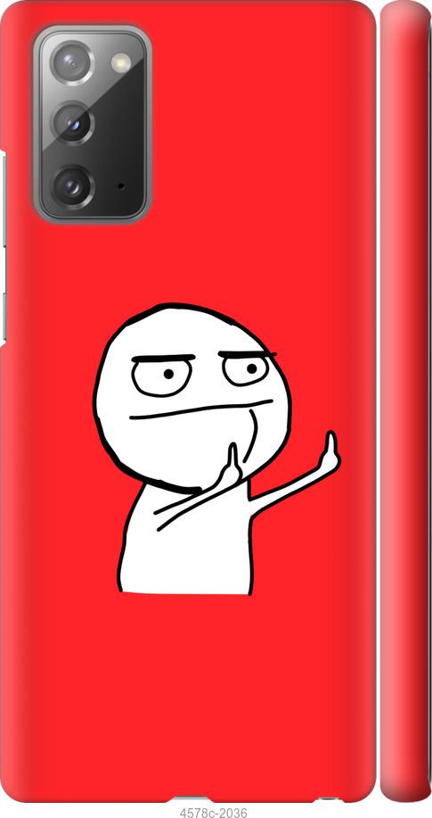 

Чехол на Samsung Galaxy Note 20 Мем