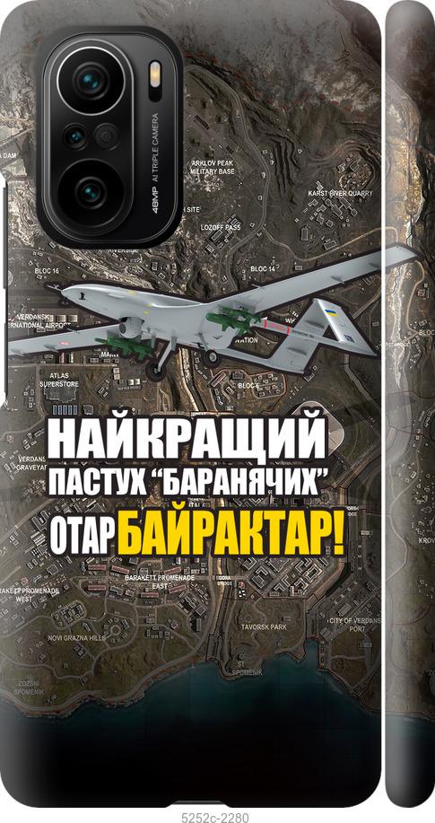 Чехол на Xiaomi Poco F3 Байрактар