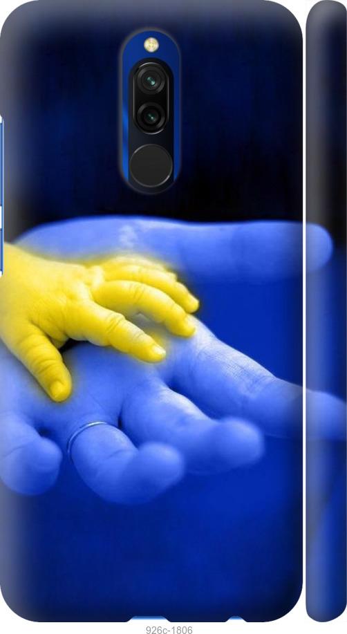 

Чехол на Xiaomi Redmi 8 Евромайдан 8