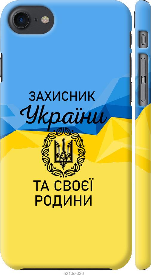 

Чохол на iPhone 8 Защитник