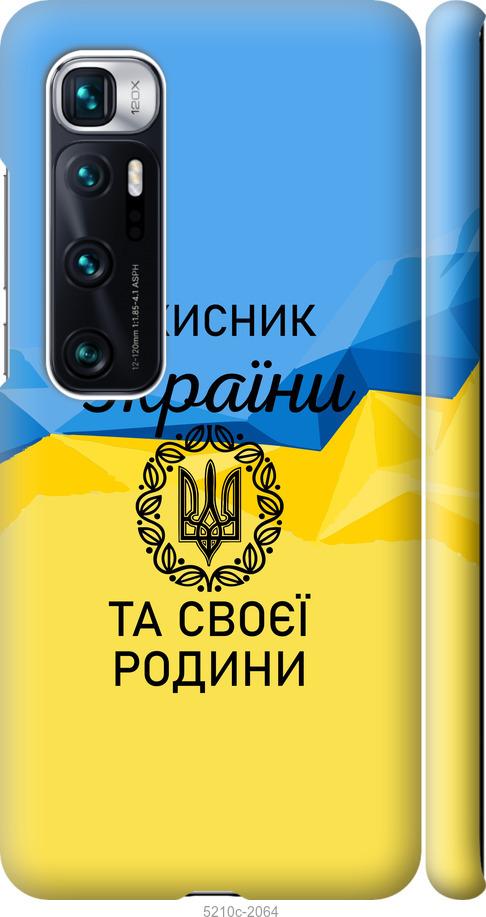 Чохол на Xiaomi Mi 10 Ultra Захисник