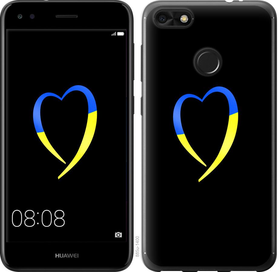 

Чохол на Huawei Nova Lite 2017 Жовто-блакитне серце