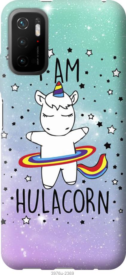 

Чехол на Xiaomi Poco M3 Pro I'm hulacorn