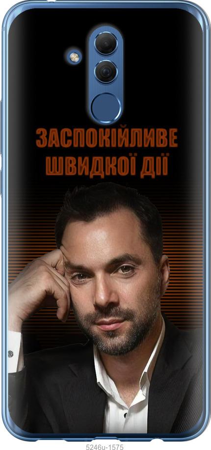

Чехол на Huawei Mate 20 Lite Успокоительное