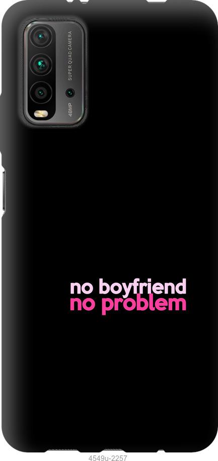 Чохол на Xiaomi Redmi 9T no boyfriend no problem