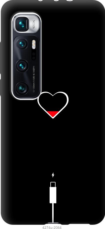 

Чехол на Xiaomi Mi 10 Ultra Подзарядка сердца