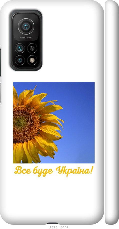

Чохол на Xiaomi Mi 10T Україна v3