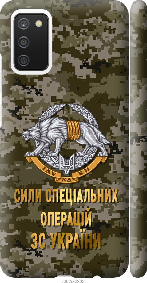 Чехол на Samsung Galaxy A02s A025F ССО ЗСУ