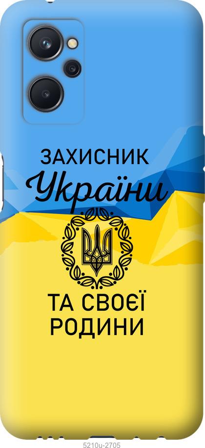 

Чохол на Realme 9i Захисник