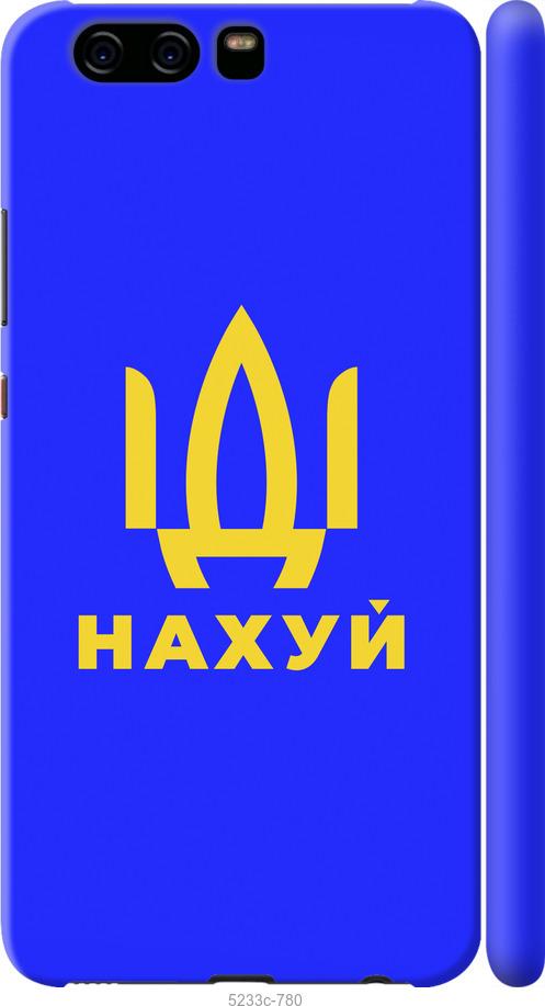 

Чохол на Huawei P10 Йди на v3