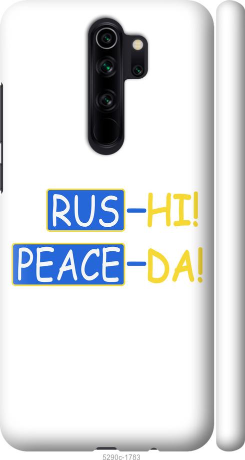 Чехол на Xiaomi Redmi Note 8 Pro Peace UA