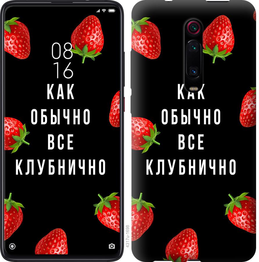 

Чохол на Xiaomi Mi 9T Pro Все полунично