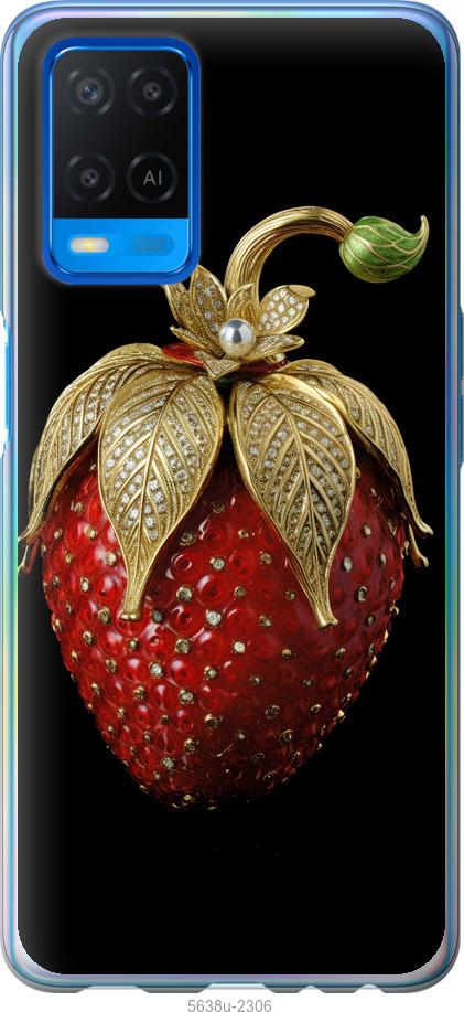 

Чехол на Oppo A54 Клубника v3