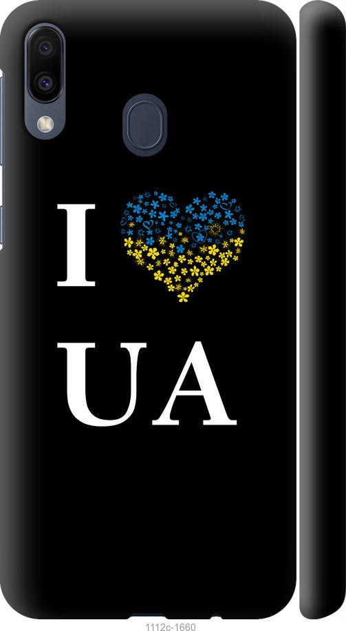 

Чехол на Samsung Galaxy M20 I love UA
