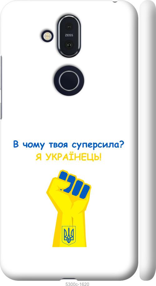 

Чехол на Nokia 8.1 Суперсила v2