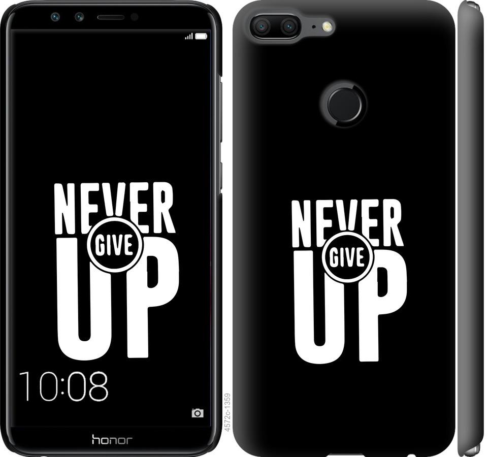 

Чохол на Huawei Honor 9 Lite Ніколи не здавайся