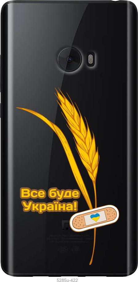 

Чехол на Xiaomi Mi Note 2 Украина v4