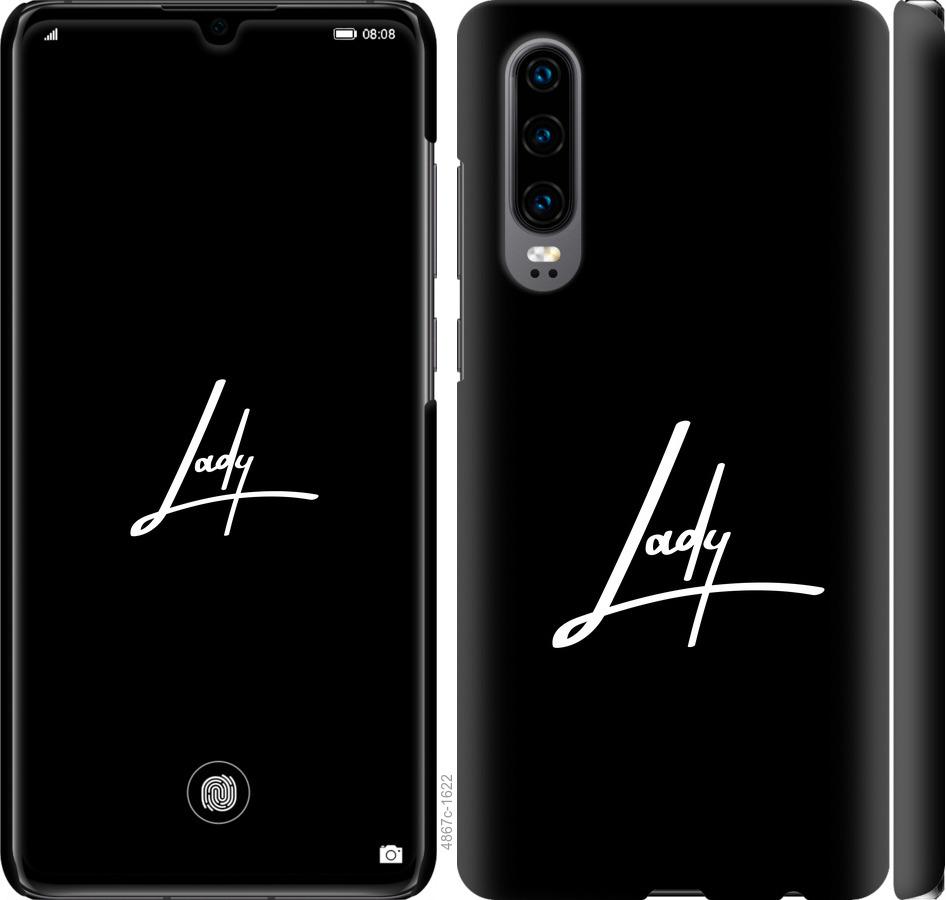 

Чехол на Huawei P30 Lady 2
