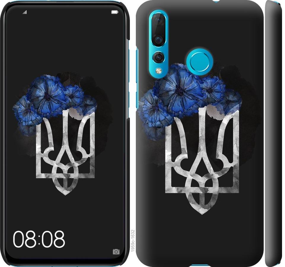 

Чохол на Huawei Nova 4 Герб 5