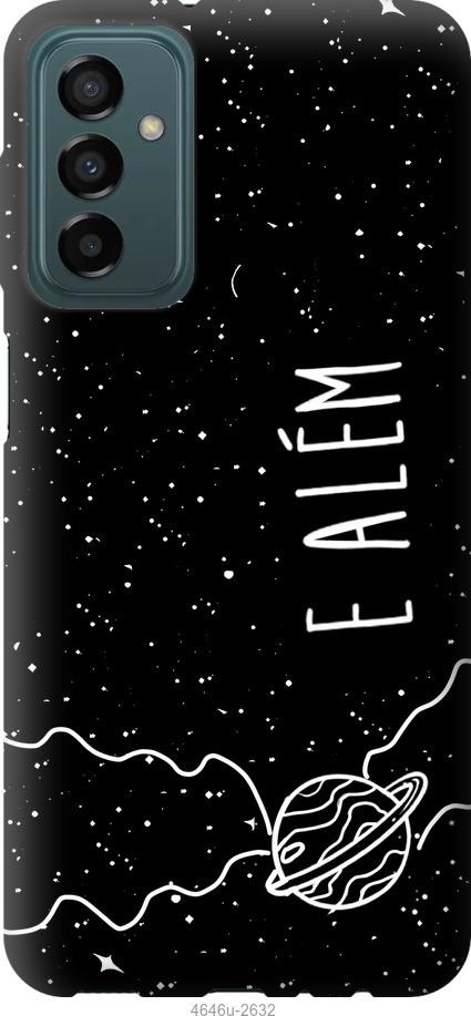 Чехол на Samsung Galaxy M23 M236B e alem