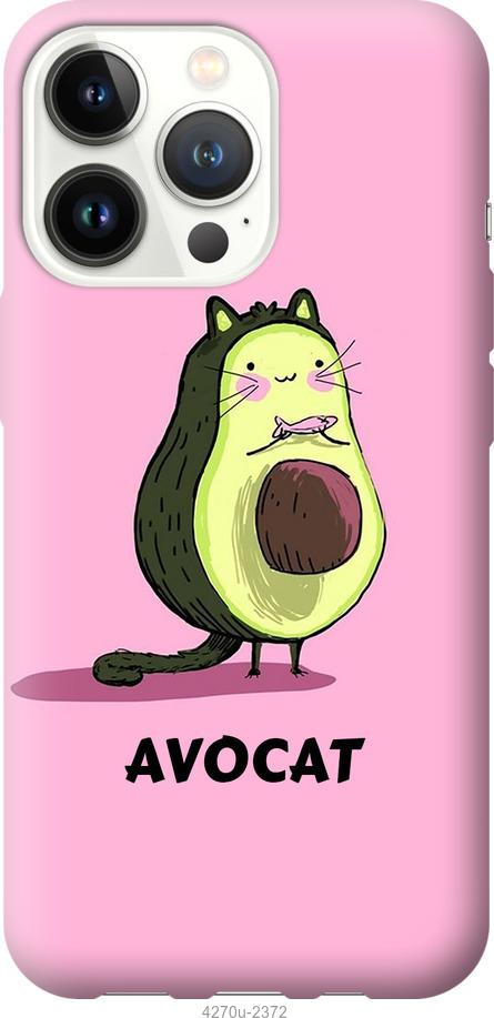 

Чохол на iPhone 13 Pro Avocat