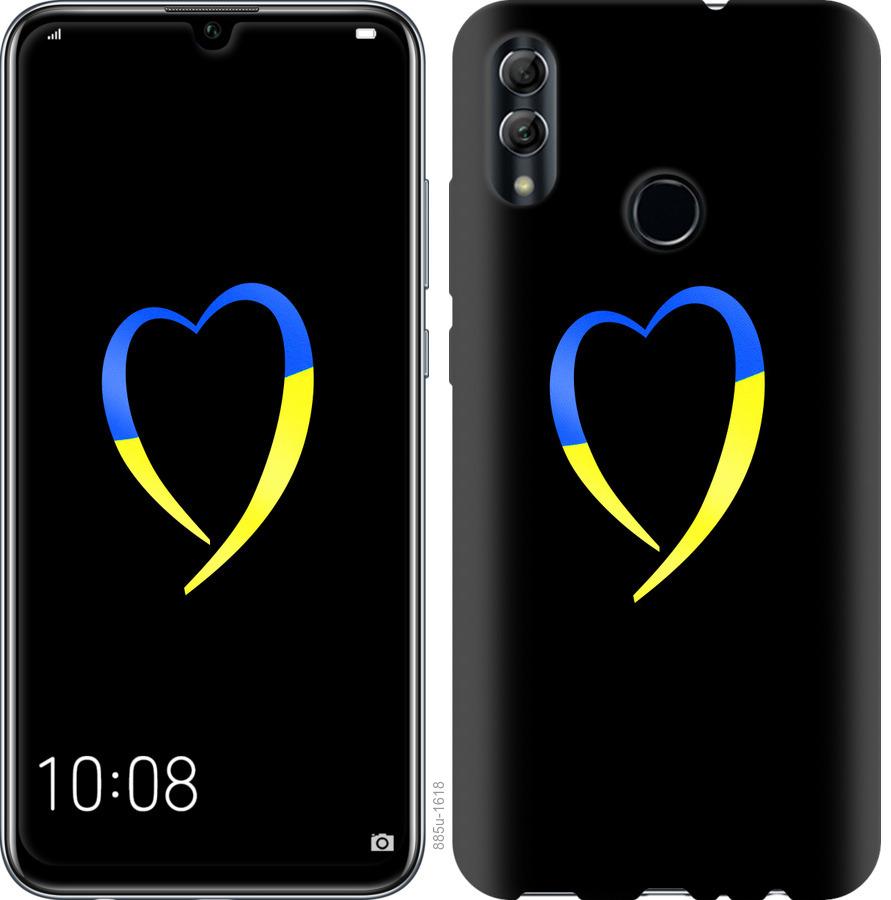 Чехол на Realme 3 Pro Жёлто-голубое сердце