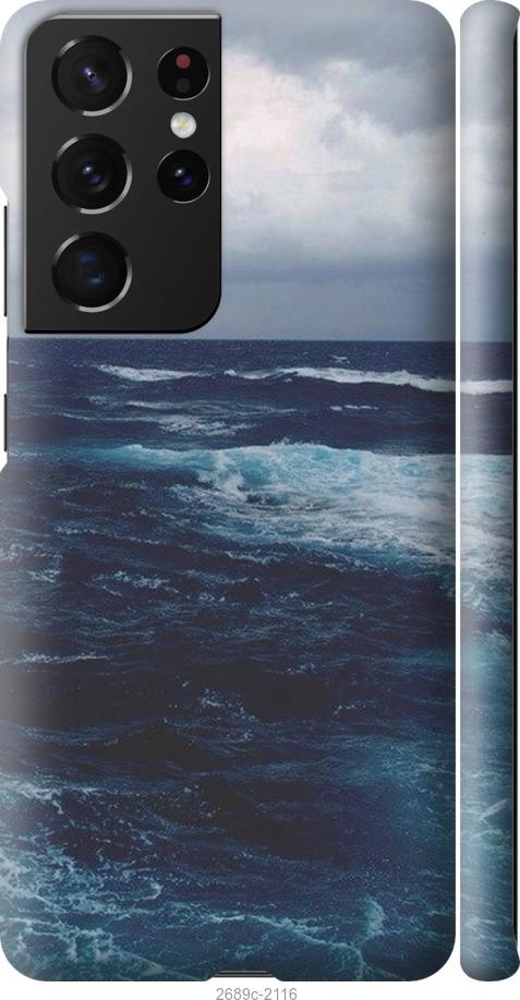 

Чехол на Samsung Galaxy S21 Ultra Океан