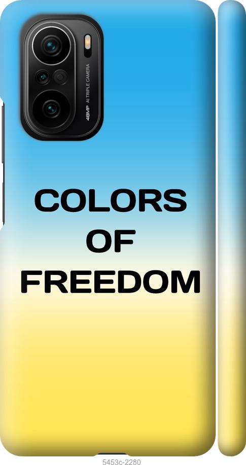 Чехол на Xiaomi Poco F3 Colors of Freedom