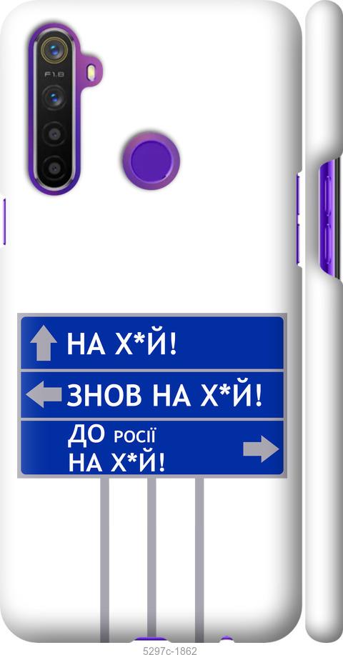 

Чохол на Realme 6i Дорожній знак