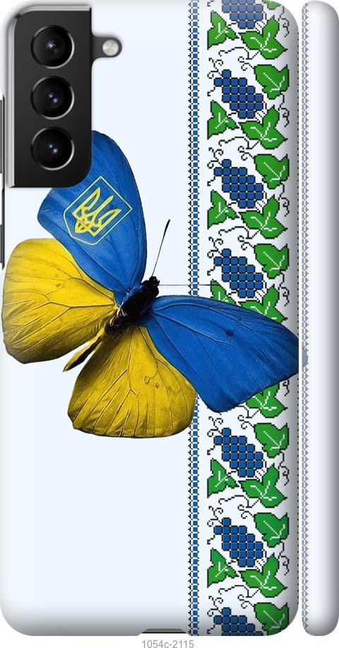 Чохол на Samsung Galaxy S21 Plus Жовто-блакитний метелик