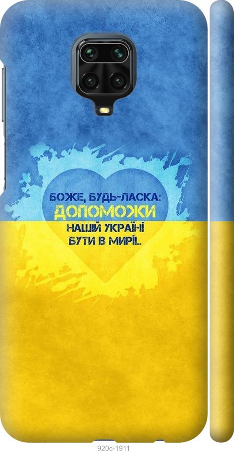 

Чохол на Xiaomi Redmi Note 9S Євромайдан 4