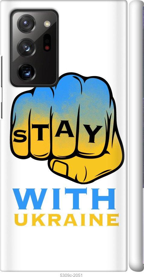 

Чохол на Samsung Galaxy Note 20 Ultra Stay with Ukraine