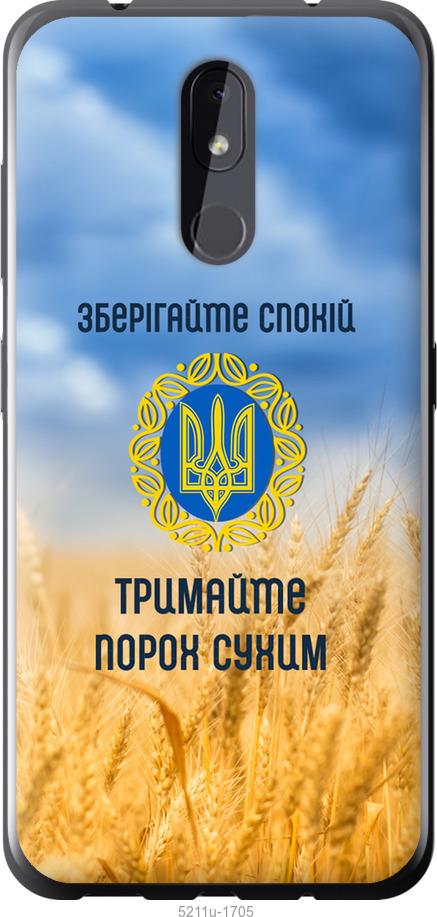 

Чохол на Nokia 3.2 Спокойствие v2