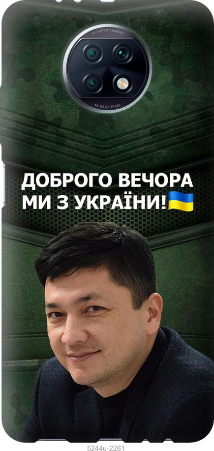 Чехол на Xiaomi Redmi Note 9T Ким)