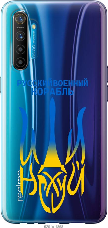 

Чохол на Realme XT Російський військовий корабель іди на v7