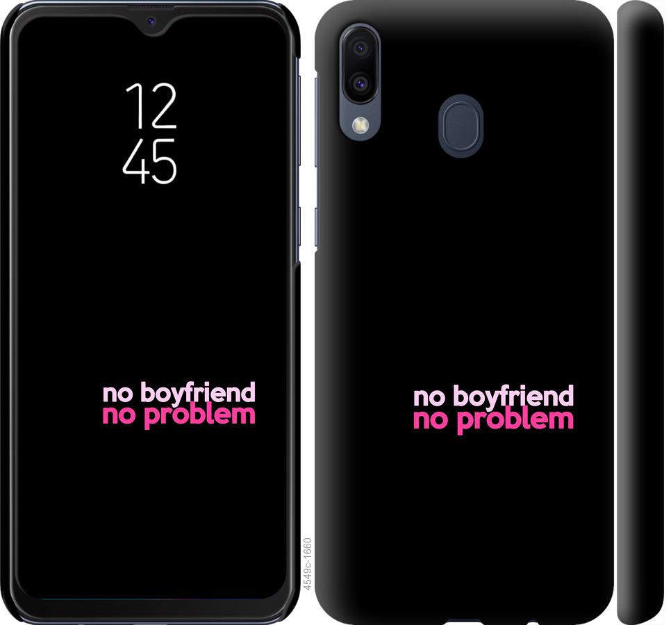 

Чохол на Samsung Galaxy M20 no boyfriend no problem