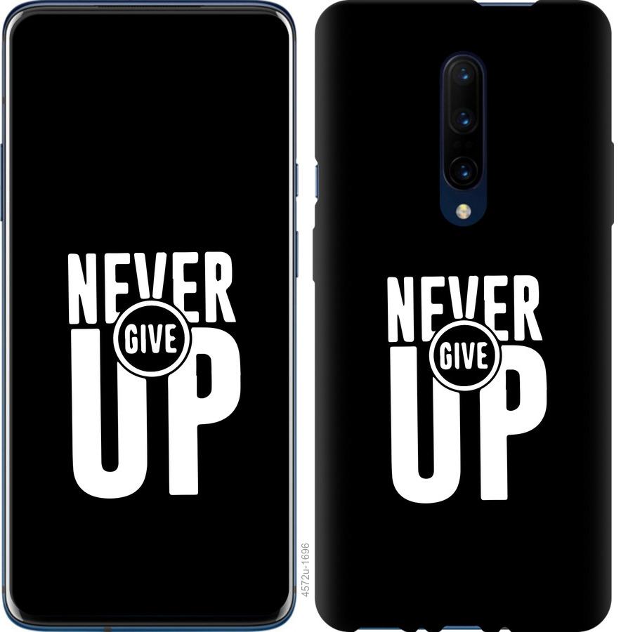 

Чохол на OnePlus 7 Pro Ніколи не здавайся