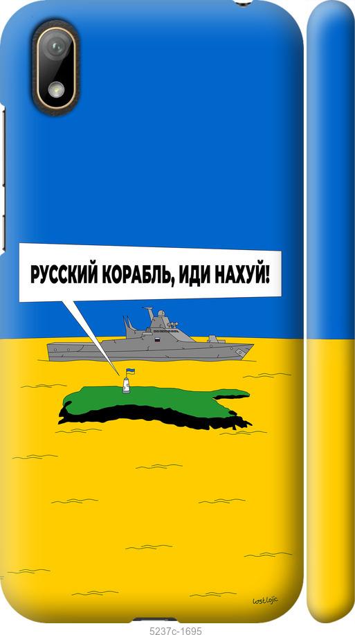 

Чохол на Huawei Y5 2019 Русский военный корабль иди на v5