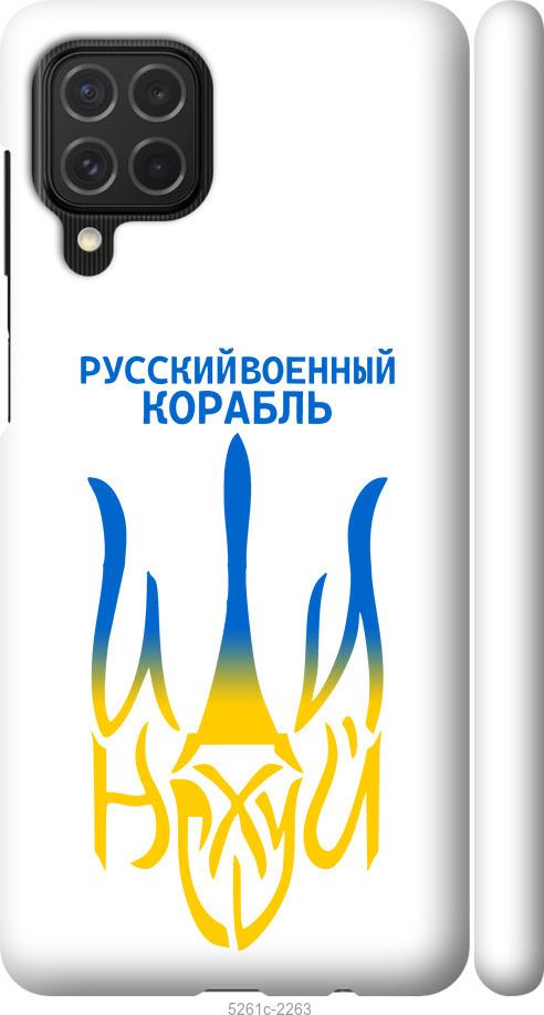 

Чехол на Samsung Galaxy M62 Русский военный корабль иди на v7