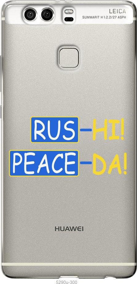 

Чохол на Huawei P9 Plus Peace UA